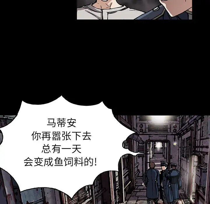 深海兽第26话