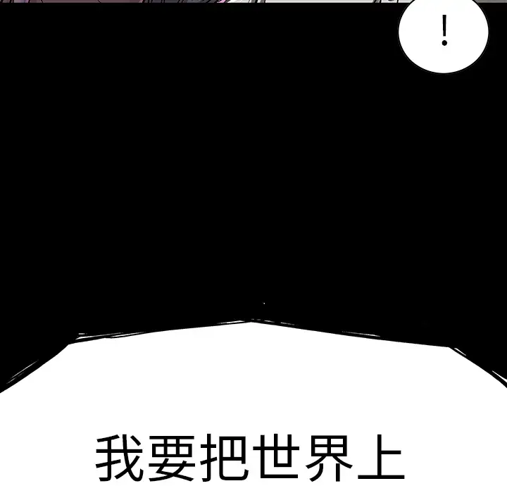 深海兽第26话