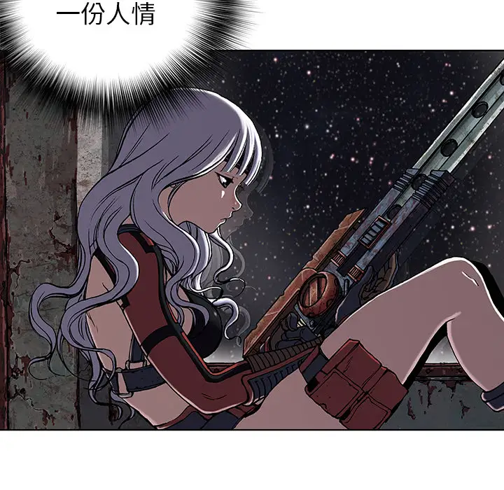深海兽第26话