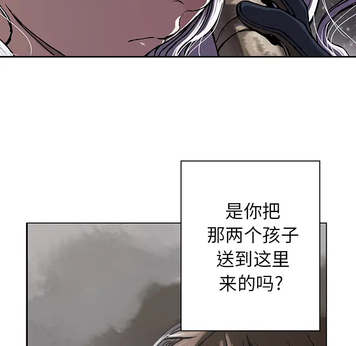 深海兽第26话