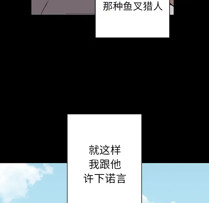 深海兽第27话