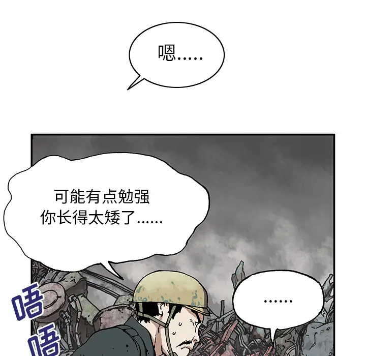 深海兽第27话