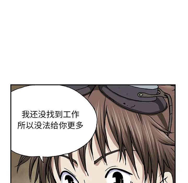 深海兽第27话