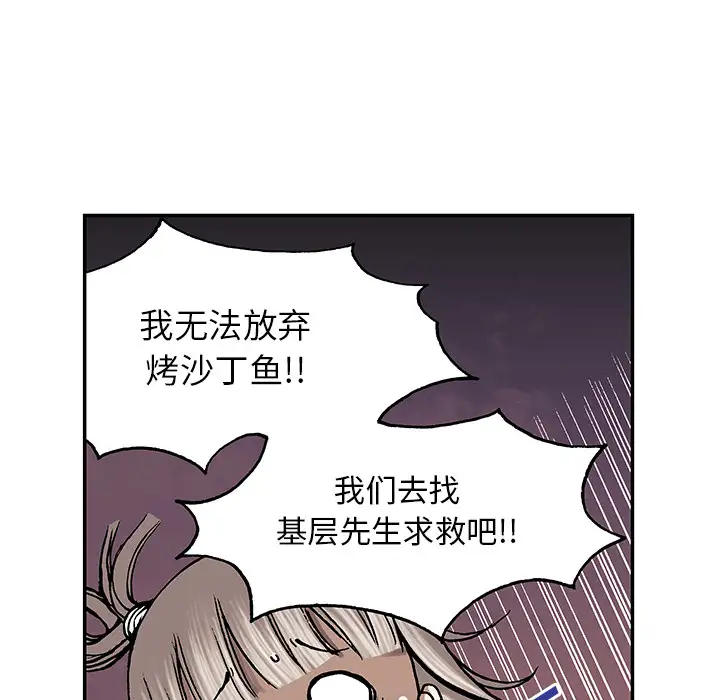 深海兽第27话