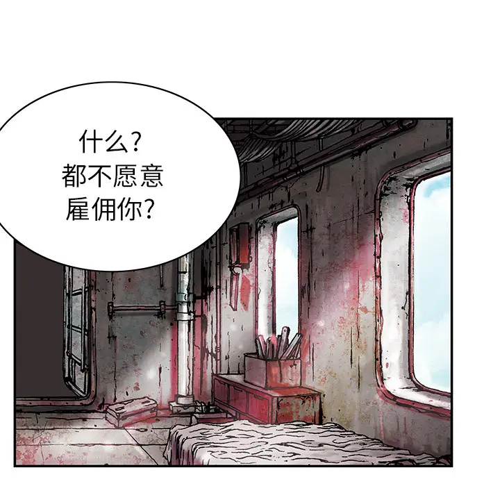 深海兽第27话
