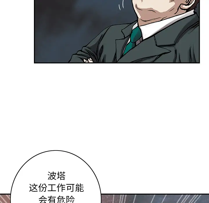 深海兽第27话