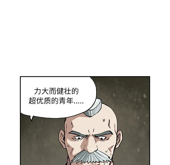 深海兽第27话