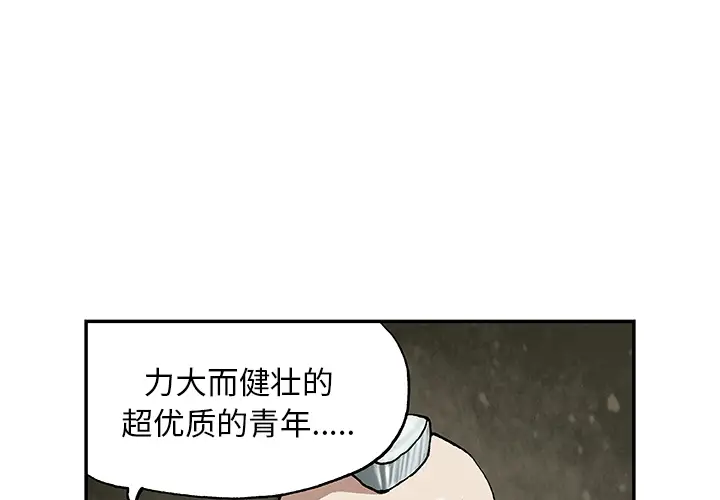 深海兽第28话