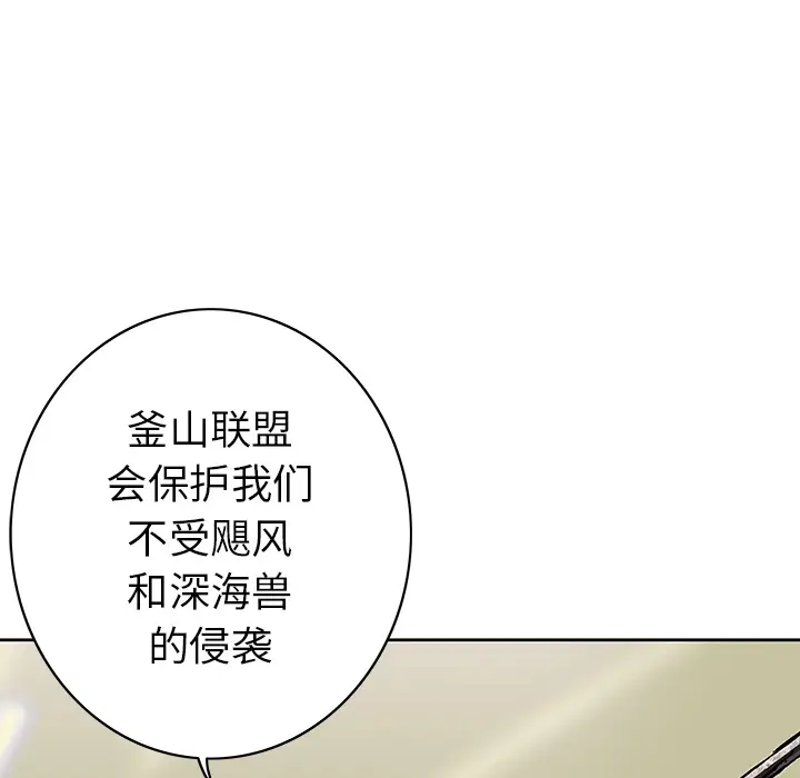 深海兽第28话