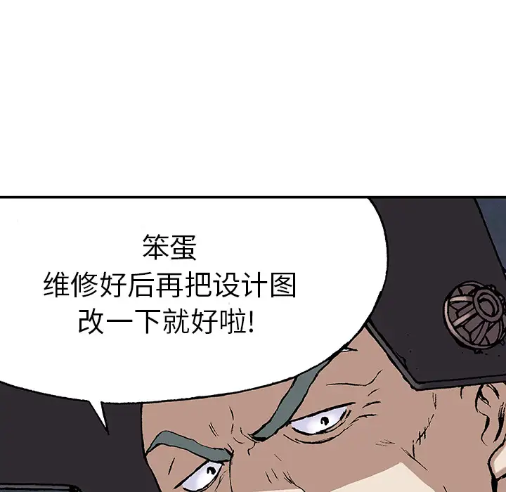 深海兽第28话