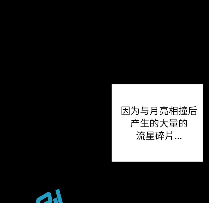 深海兽第28话