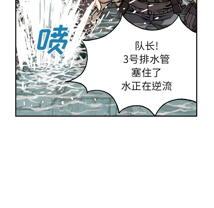 深海兽第28话
