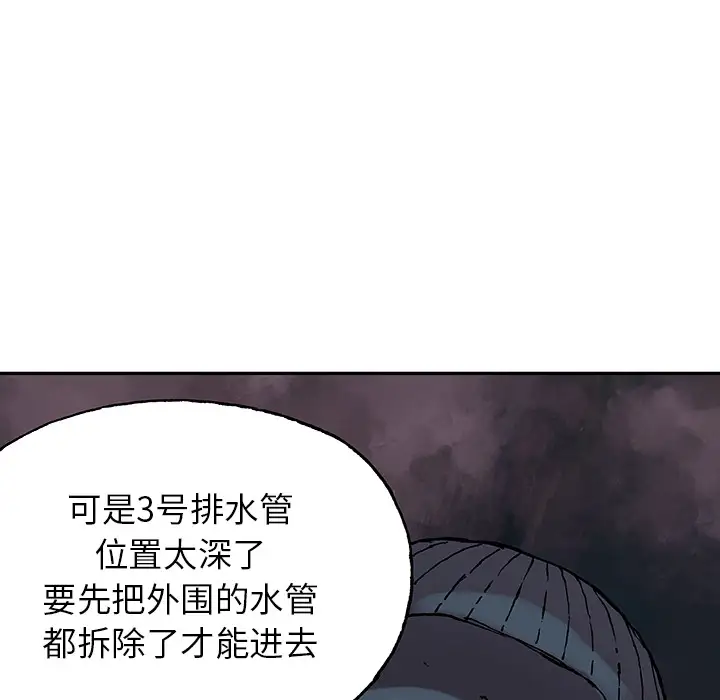 深海兽第28话