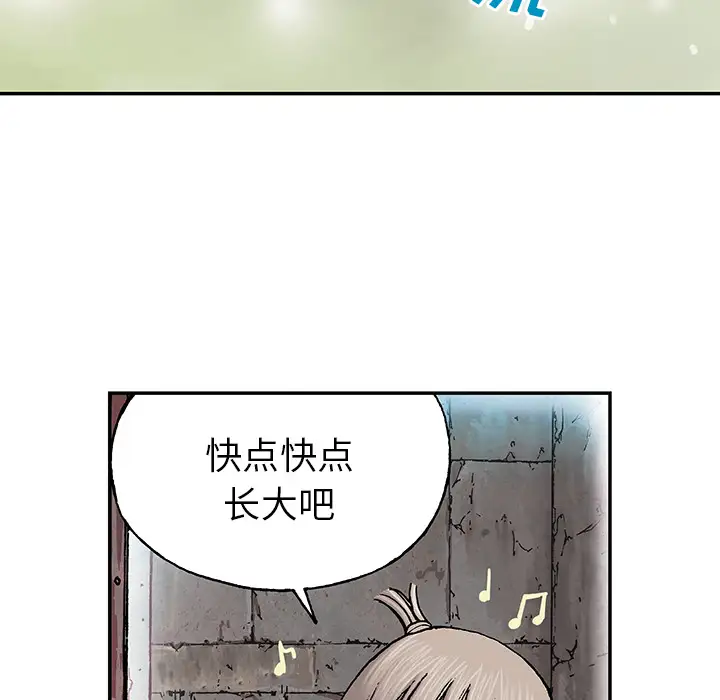 深海兽第28话