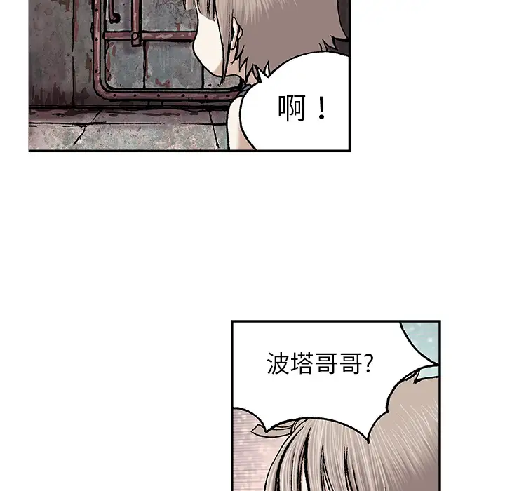 深海兽第28话