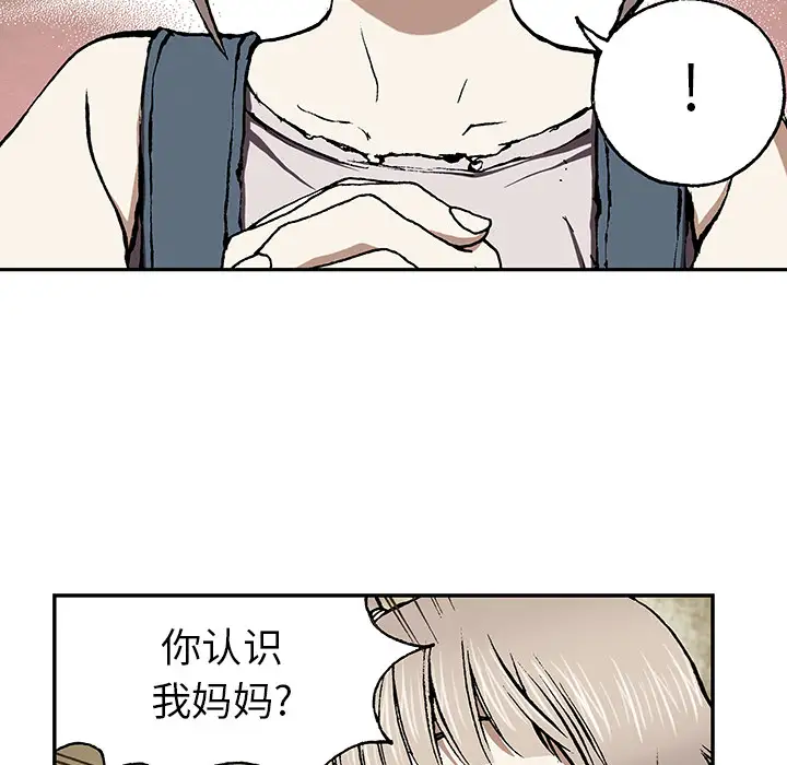 深海兽第28话