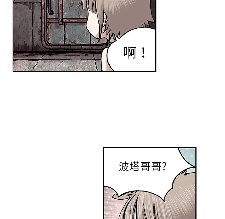 深海兽第29话