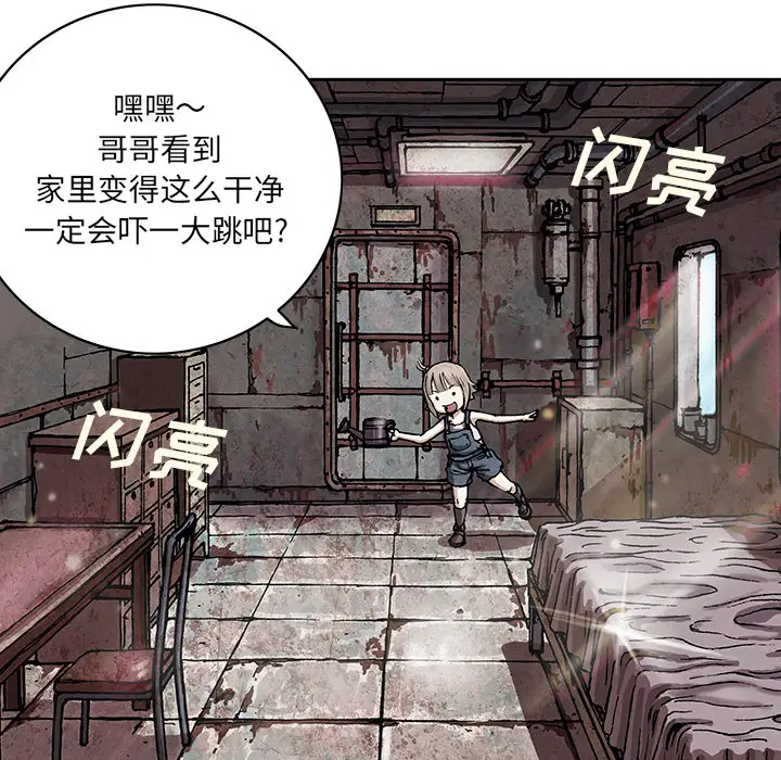 深海兽第29话