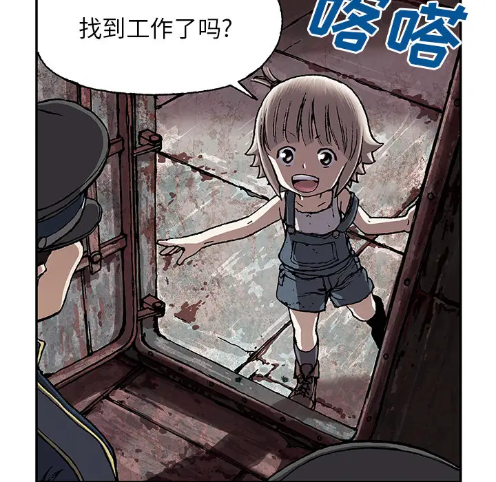 深海兽第29话