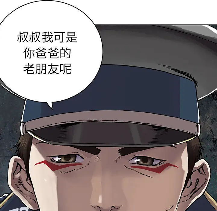 深海兽第29话