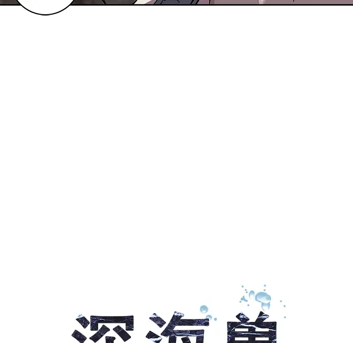 深海兽第29话