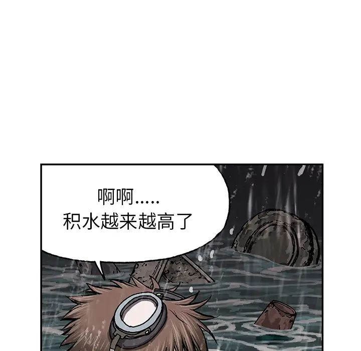 深海兽第29话