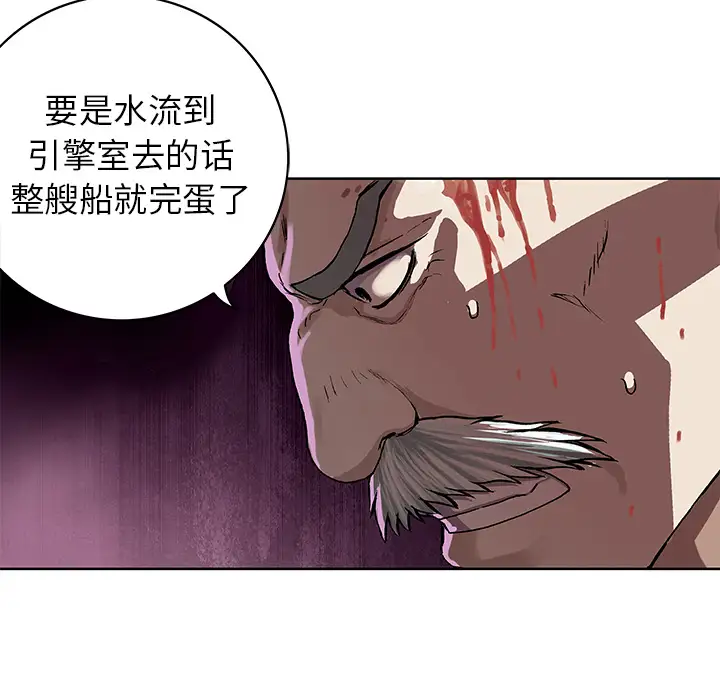 深海兽第29话