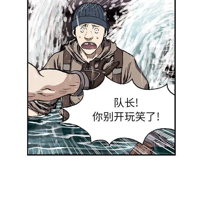 深海兽第29话