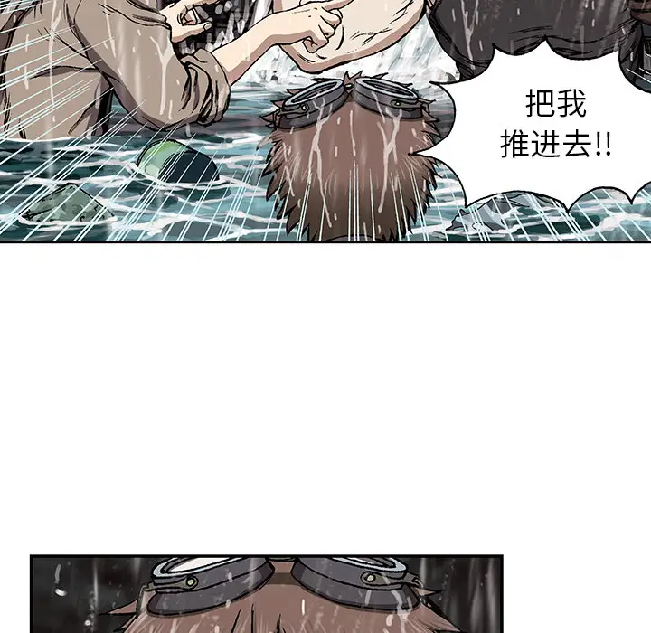 深海兽第29话
