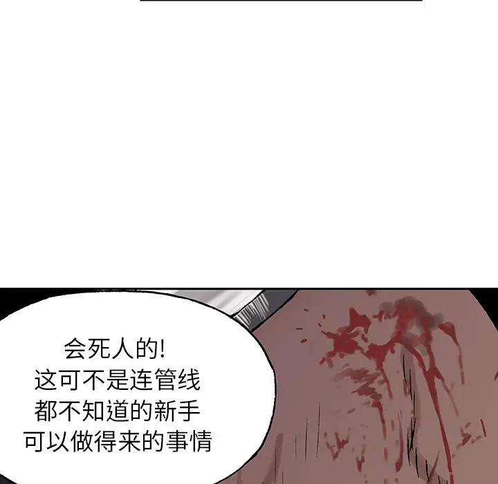 深海兽第29话