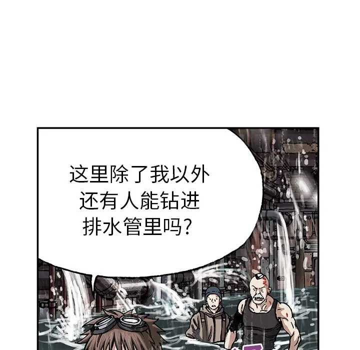 深海兽第29话