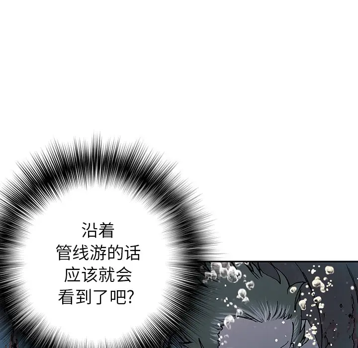 深海兽第29话