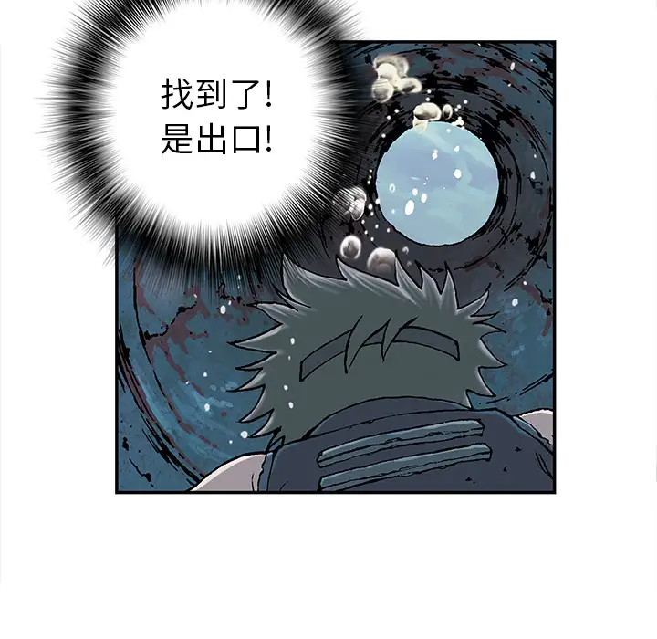 深海兽第29话