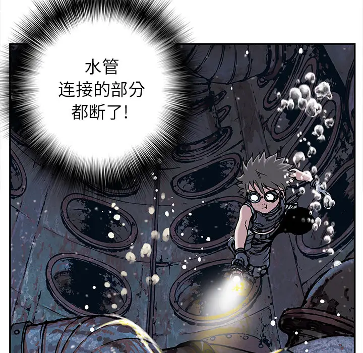 深海兽第29话