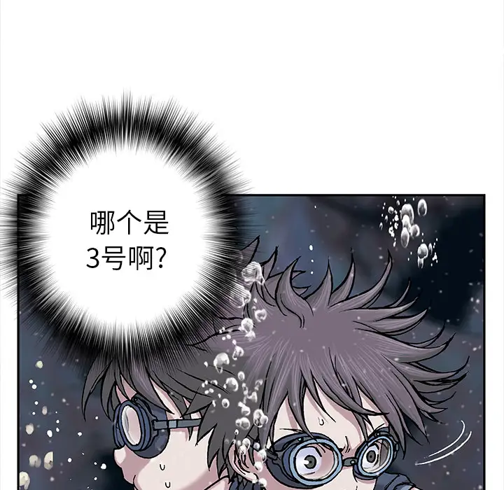 深海兽第29话