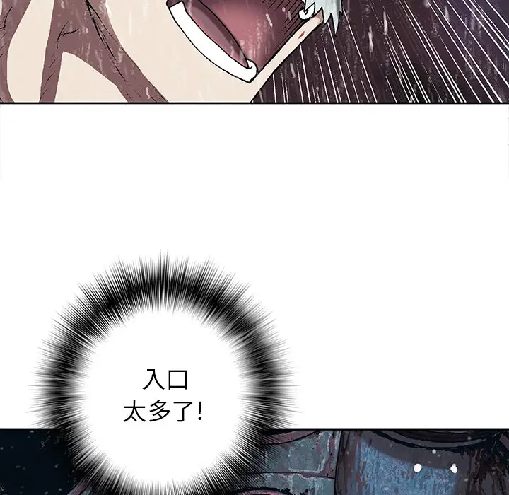 深海兽第29话