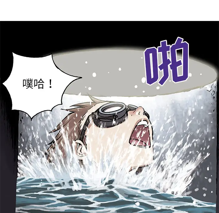 深海兽第29话