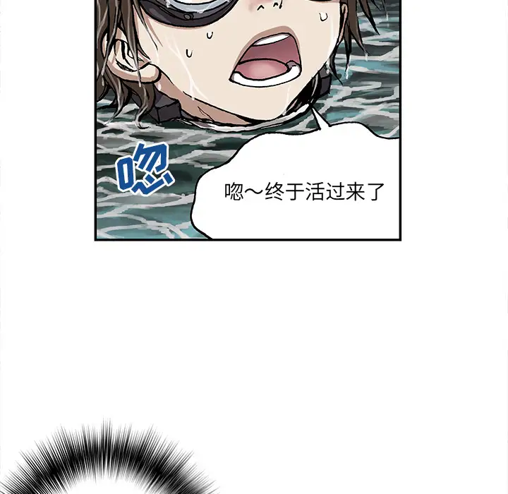 深海兽第29话