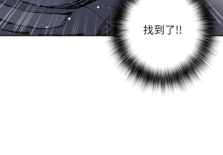 深海兽第30话