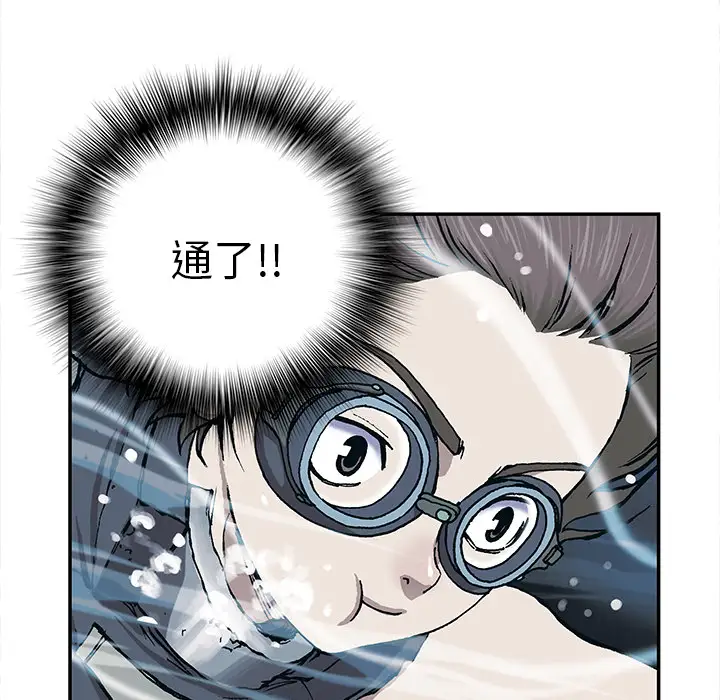 深海兽第30话