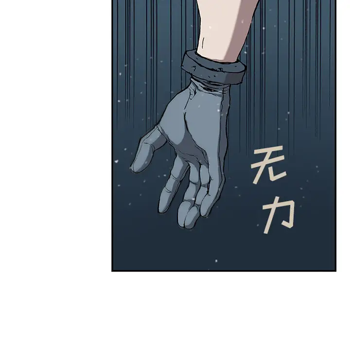 深海兽第30话