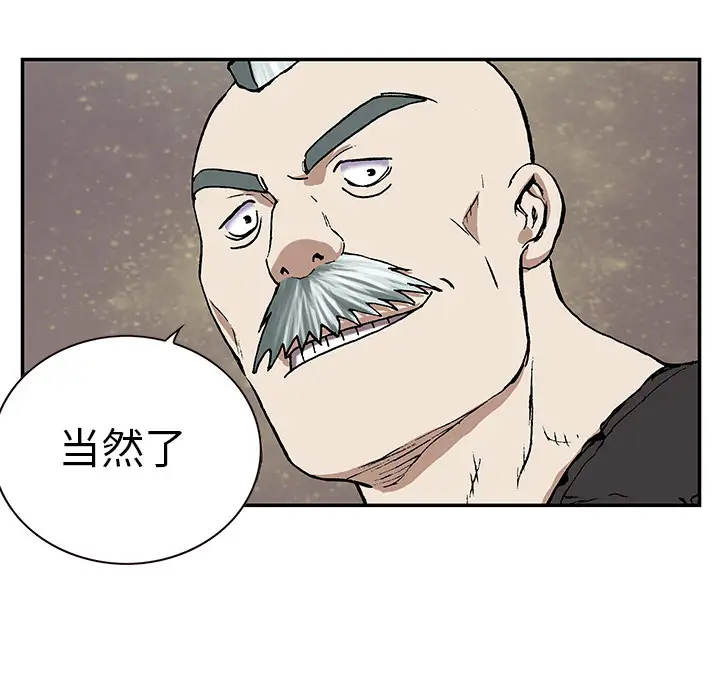 深海兽第30话