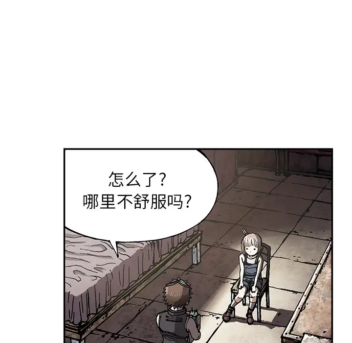 深海兽第30话