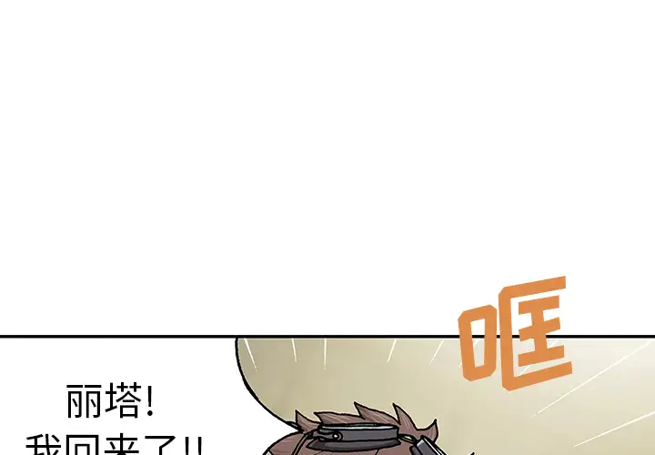 深海兽第31话