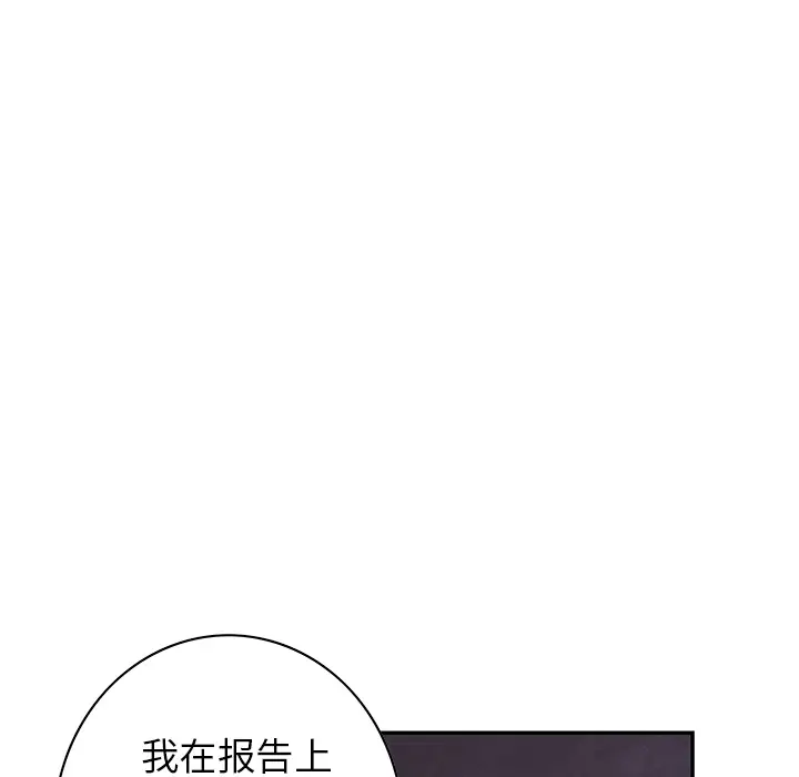 深海兽第31话