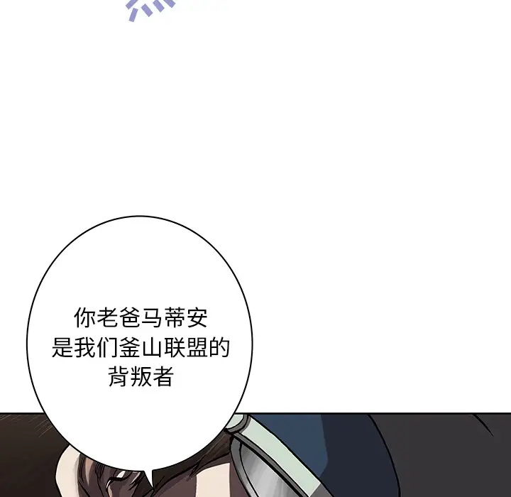 深海兽第31话