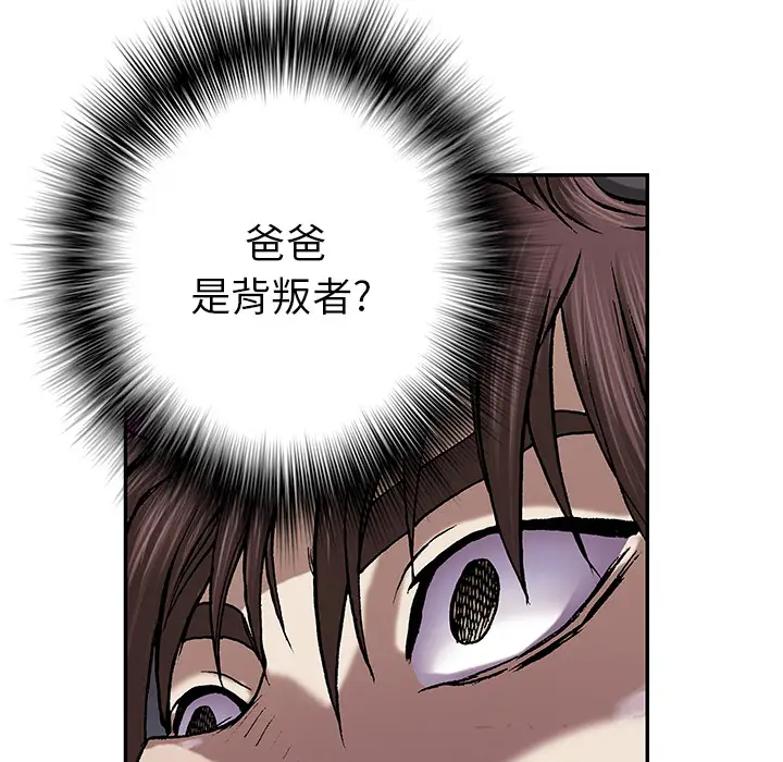 深海兽第31话