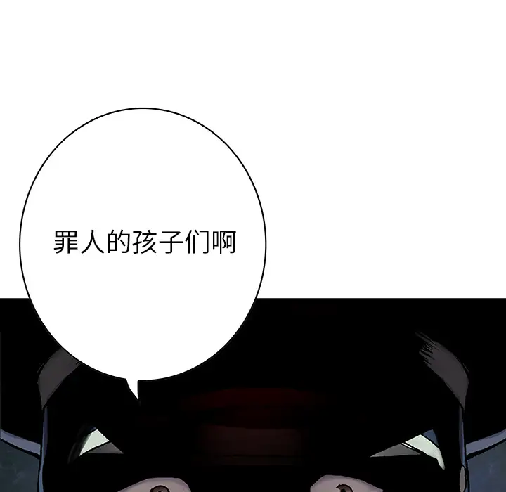 深海兽第31话