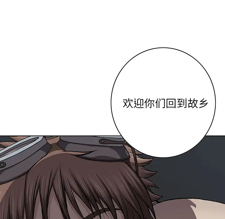 深海兽第31话