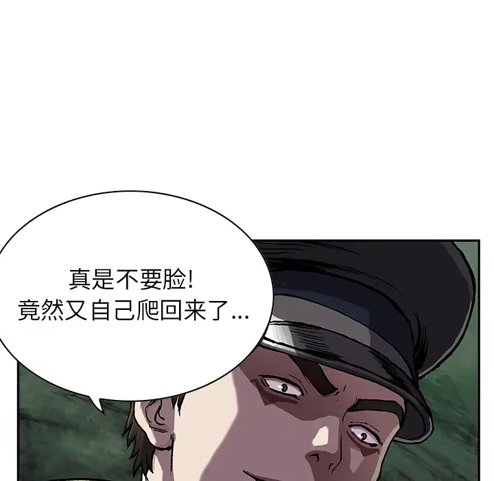 深海兽第31话